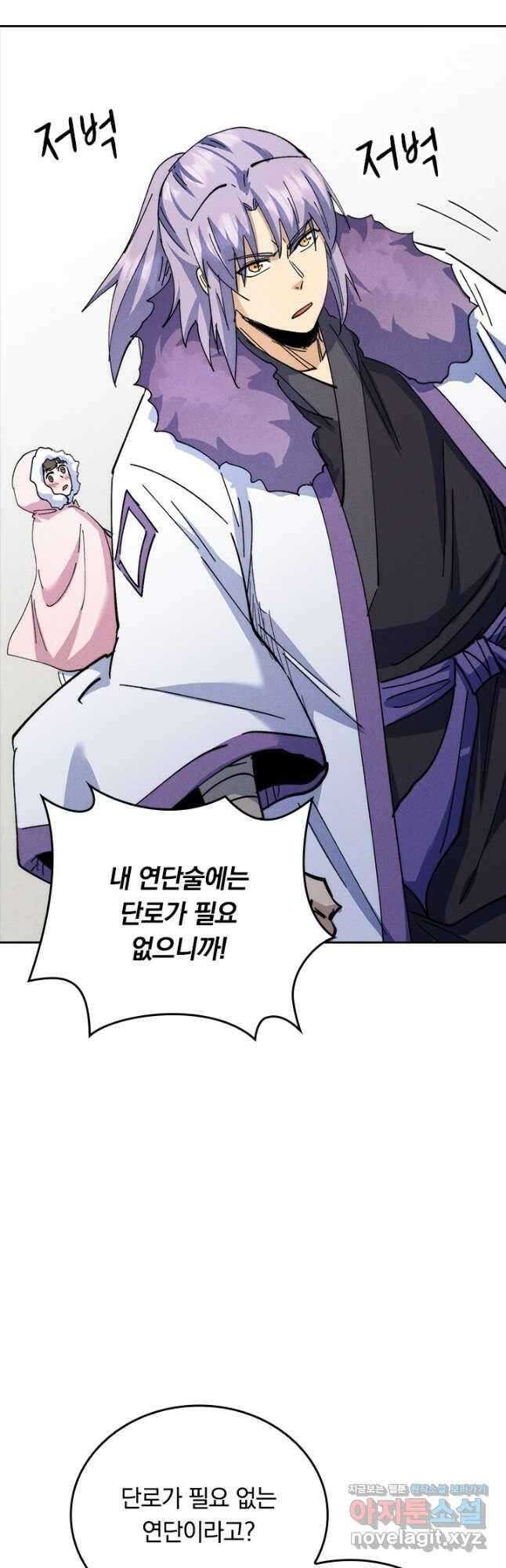 사상 최강 남주 162화 7