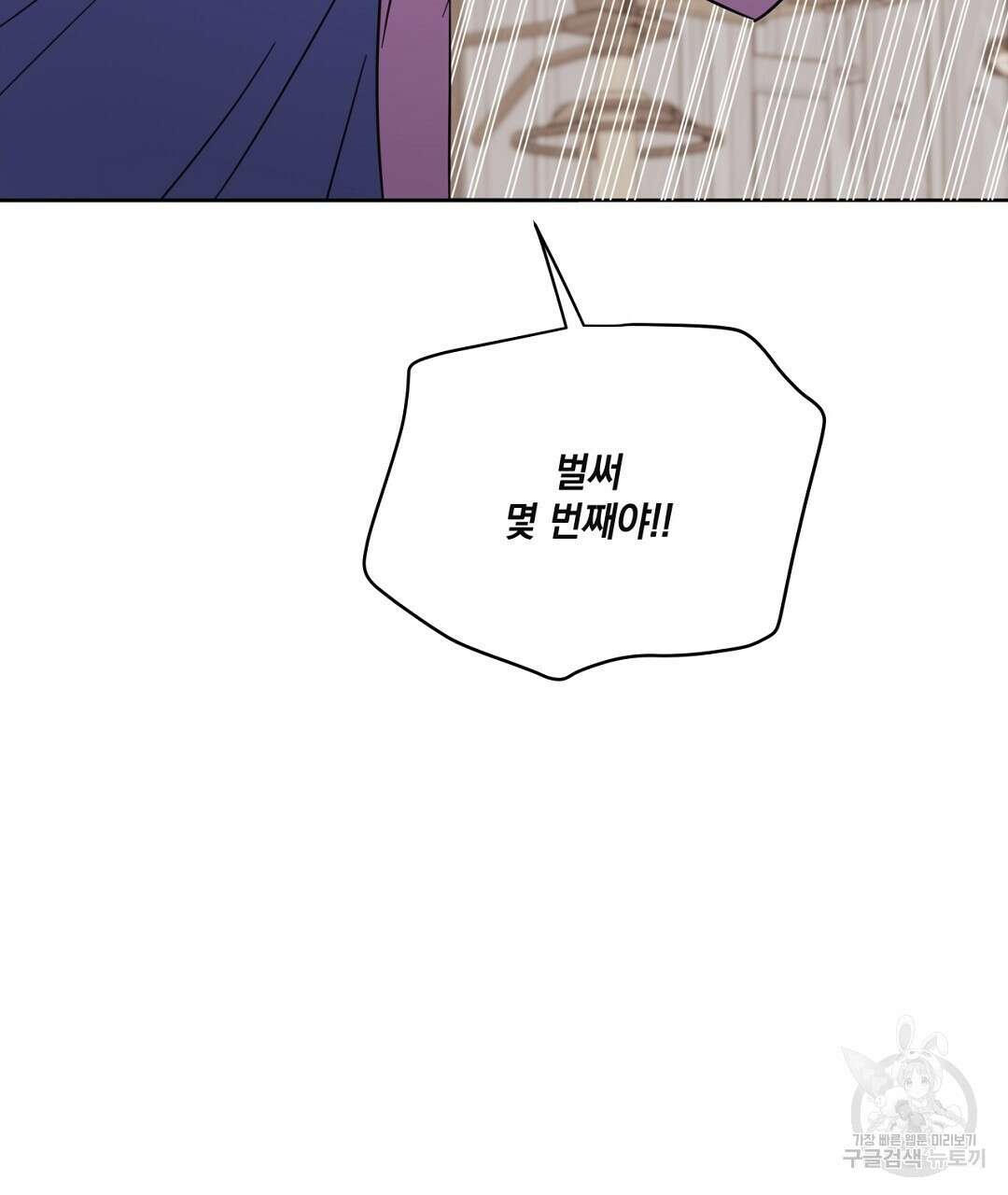 킬 더 라이츠 외전 9화 7
