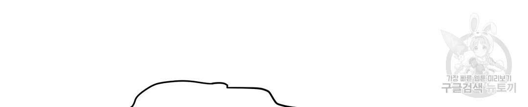 킬 더 라이츠 외전 9화 8