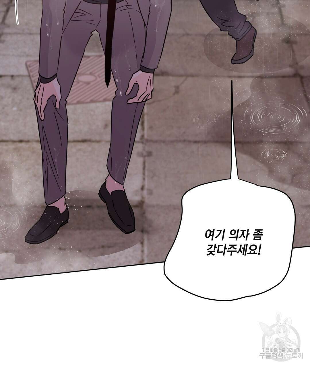 킬 더 라이츠 외전 9화 11