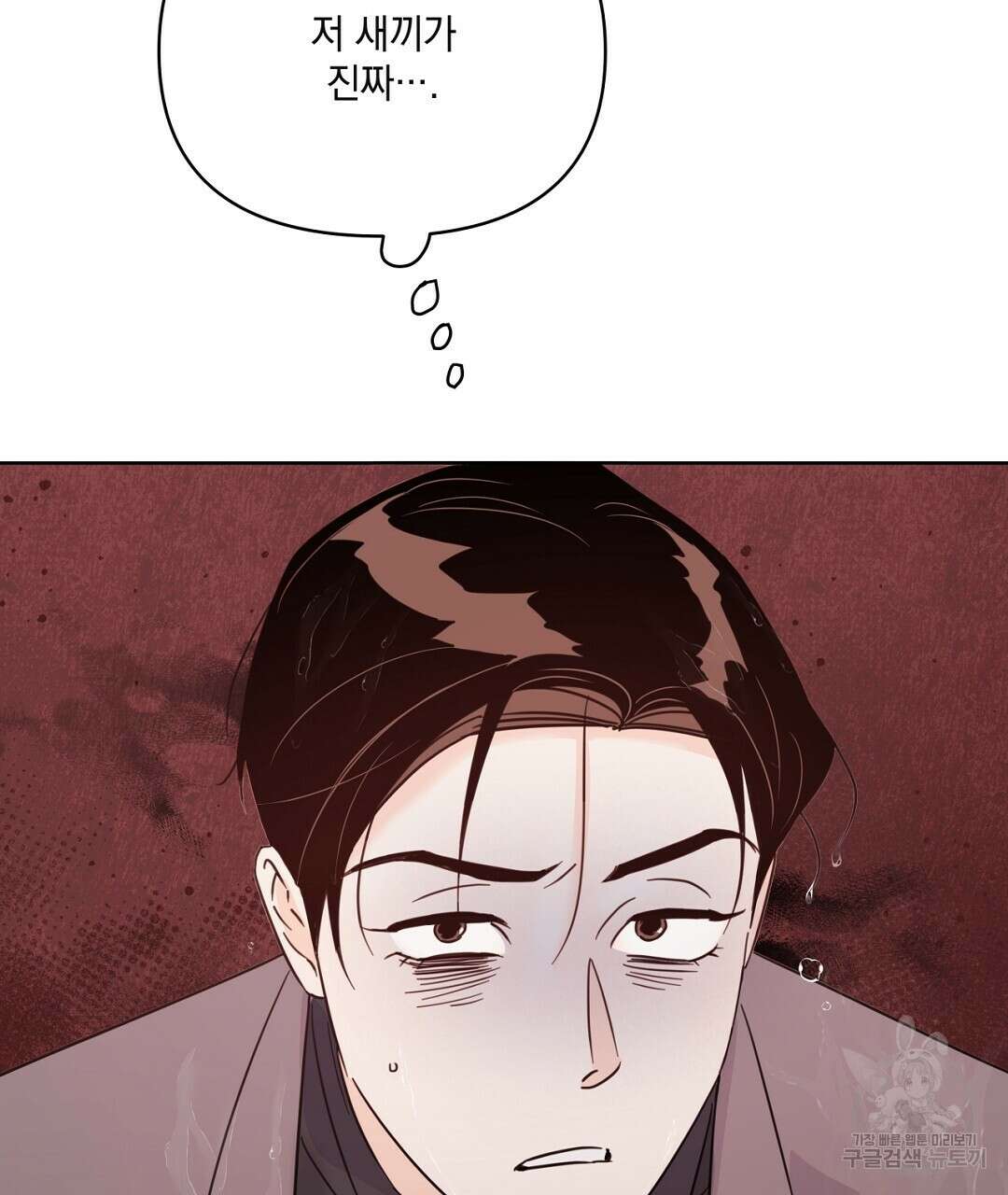 킬 더 라이츠 외전 9화 13