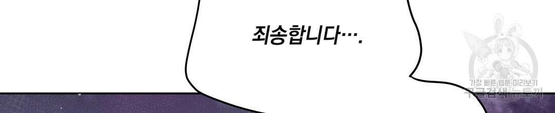 킬 더 라이츠 외전 9화 16