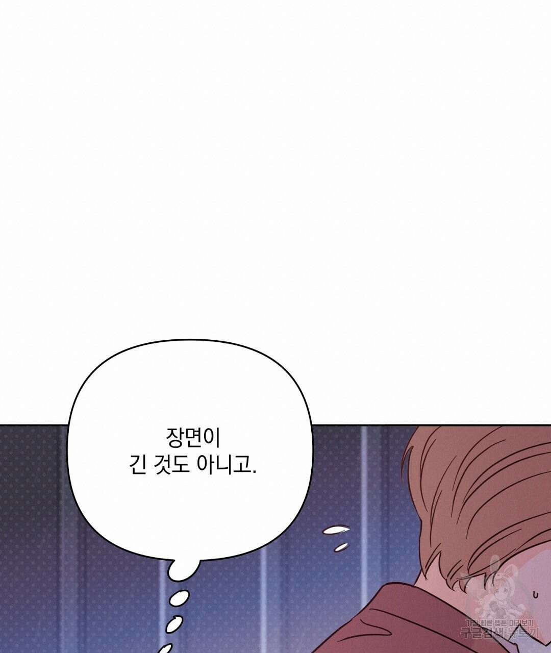 킬 더 라이츠 외전 9화 19
