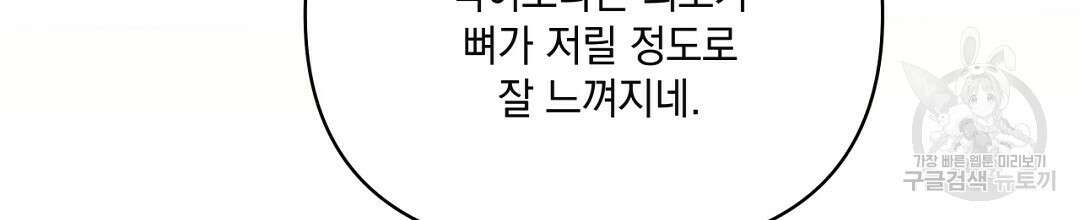킬 더 라이츠 외전 9화 28
