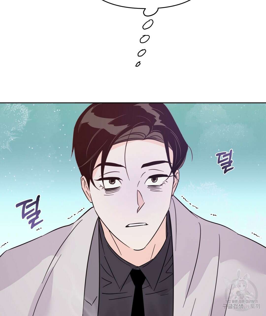 킬 더 라이츠 외전 9화 29