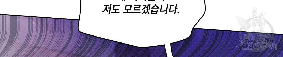 킬 더 라이츠 외전 9화 32