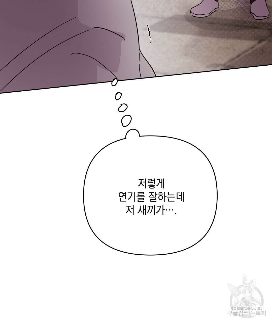 킬 더 라이츠 외전 9화 35
