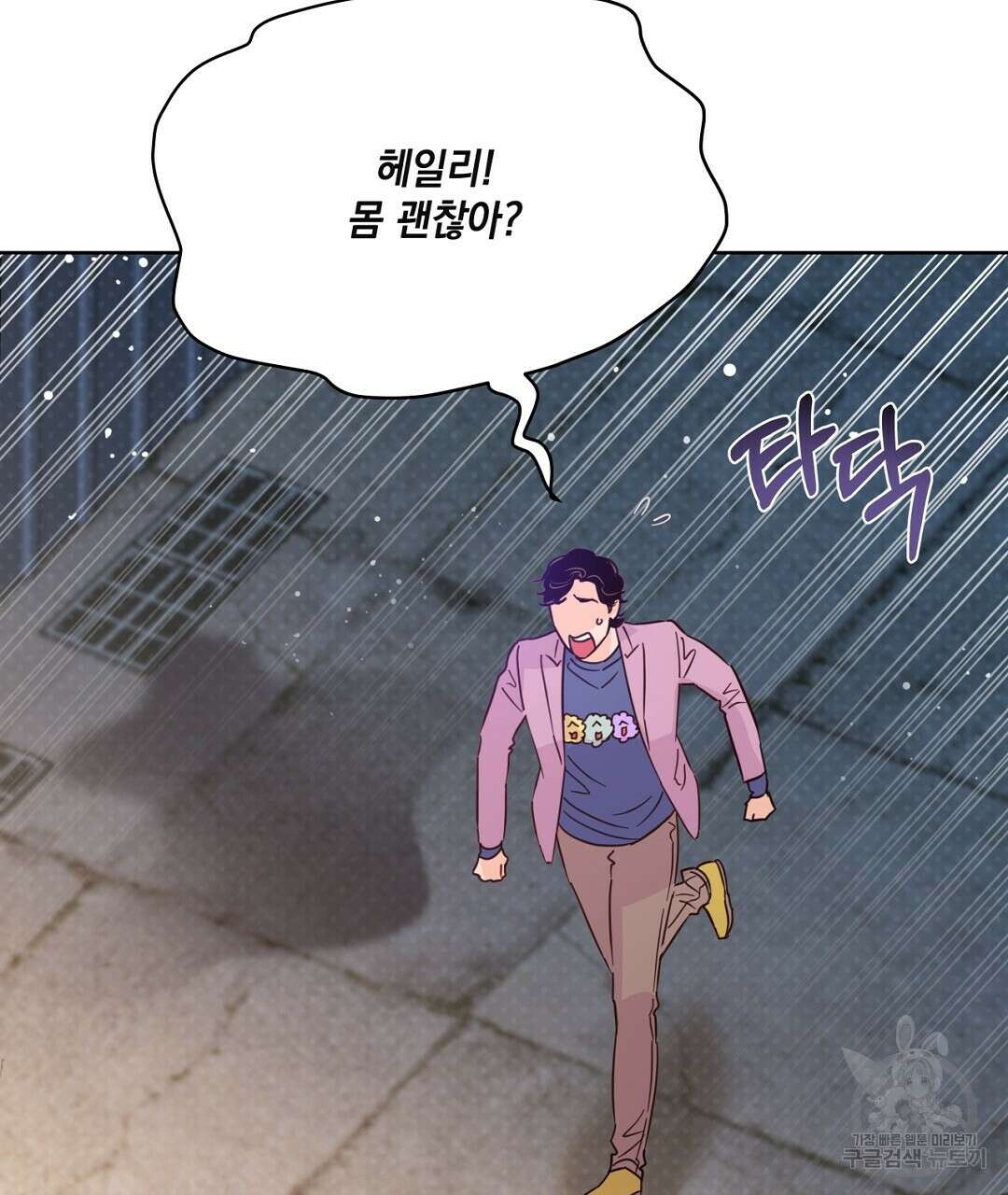 킬 더 라이츠 외전 9화 37