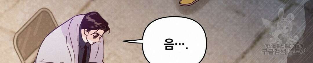 킬 더 라이츠 외전 9화 38