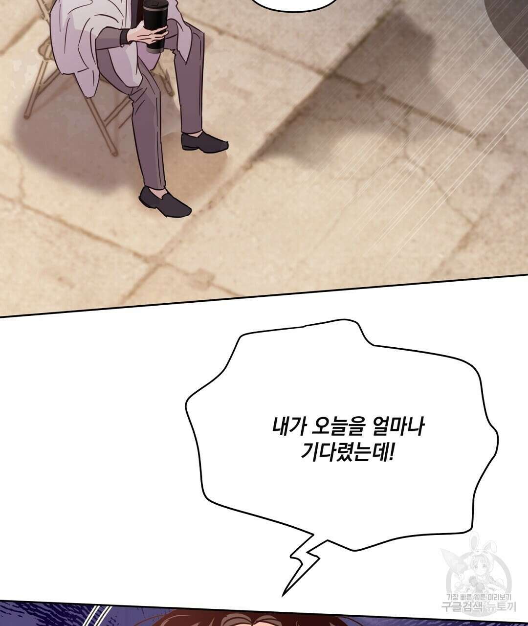 킬 더 라이츠 외전 9화 39