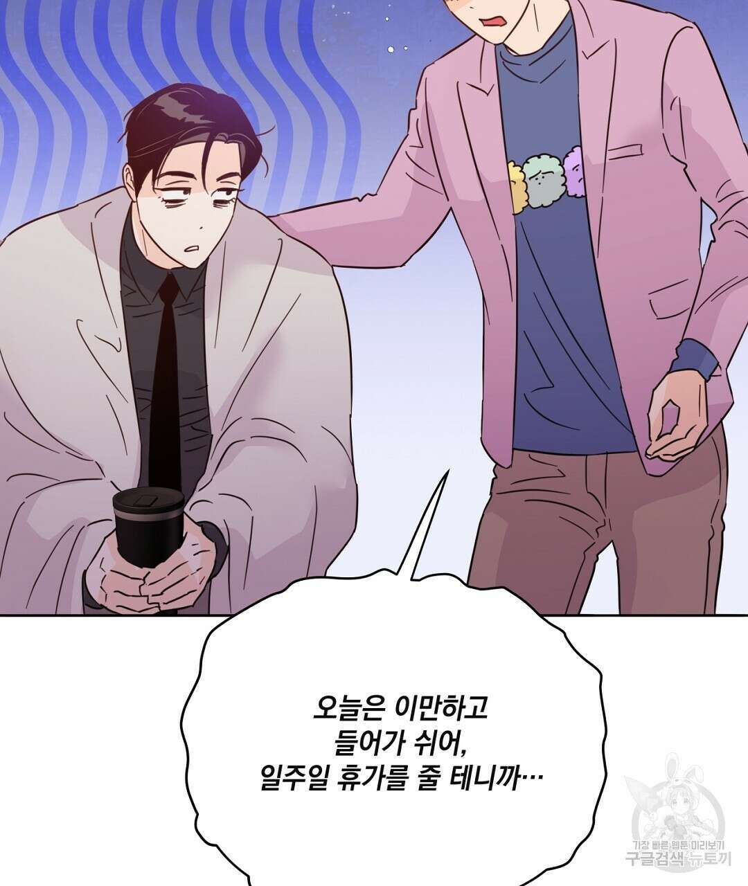 킬 더 라이츠 외전 9화 45