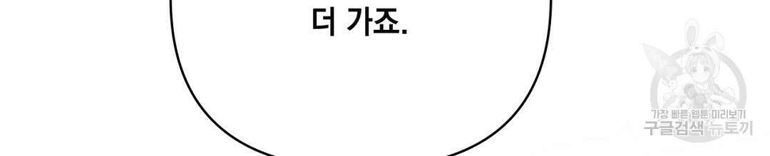 킬 더 라이츠 외전 9화 66