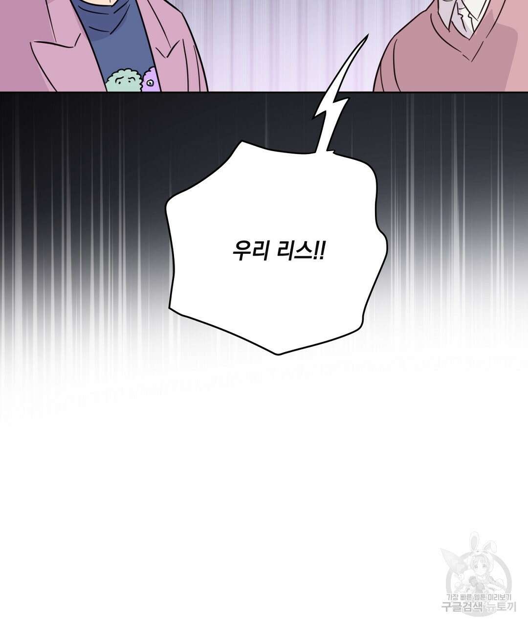 킬 더 라이츠 외전 9화 69