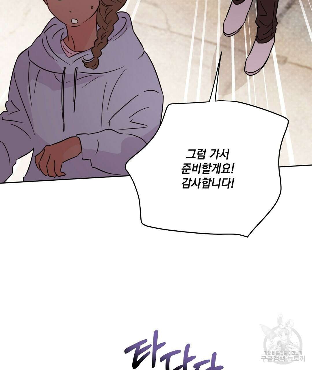 킬 더 라이츠 외전 9화 73