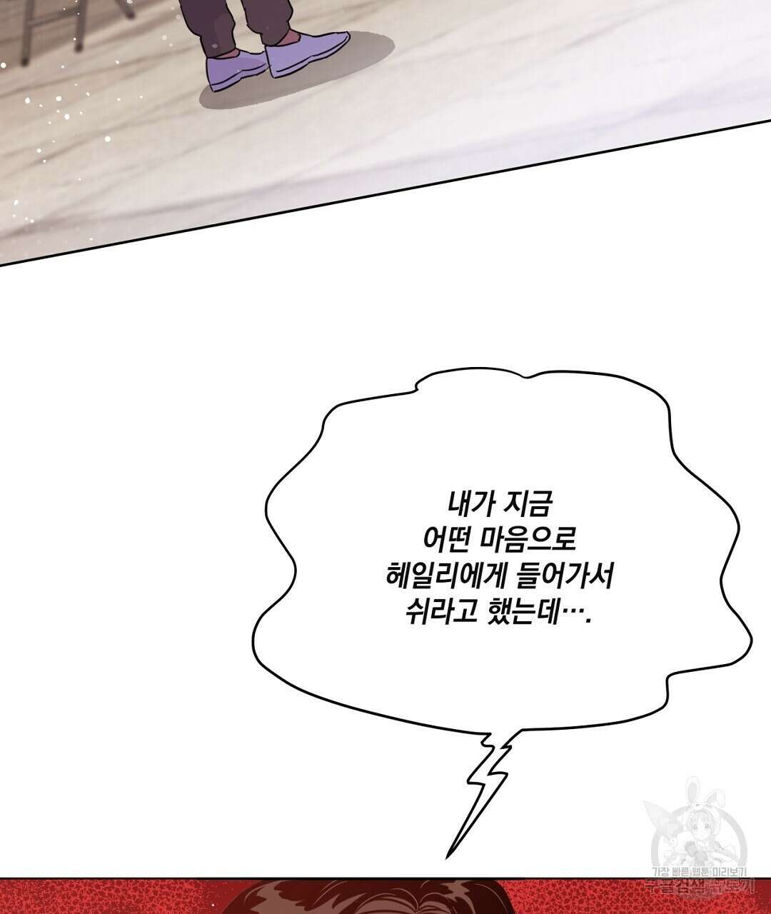 킬 더 라이츠 외전 9화 77