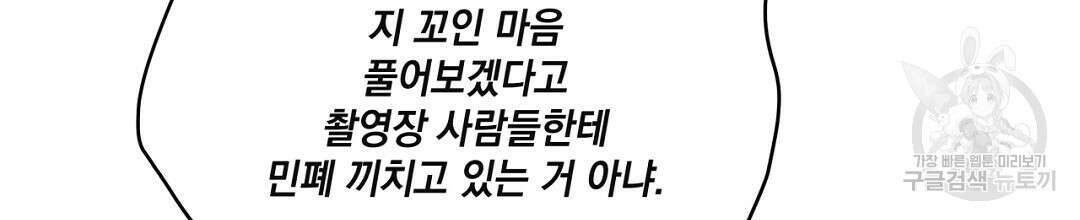 킬 더 라이츠 외전 9화 80