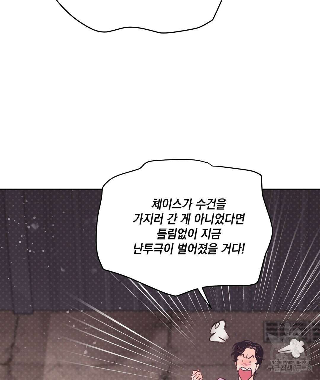 킬 더 라이츠 외전 9화 81