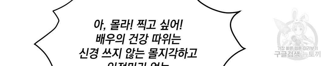 킬 더 라이츠 외전 9화 88