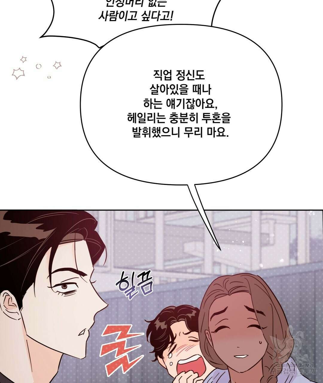 킬 더 라이츠 외전 9화 89