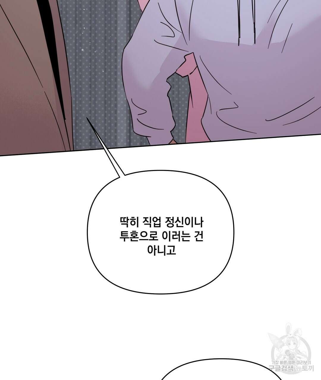 킬 더 라이츠 외전 9화 91