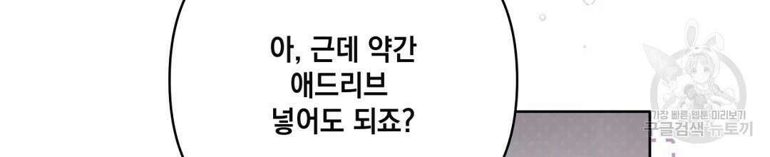 킬 더 라이츠 외전 9화 96
