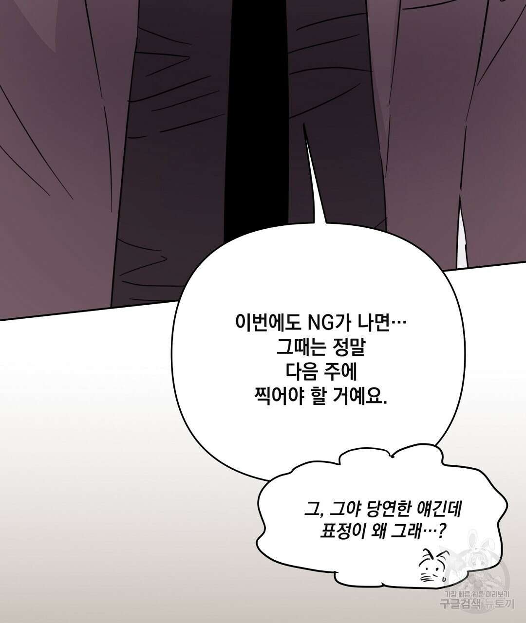 킬 더 라이츠 외전 9화 101