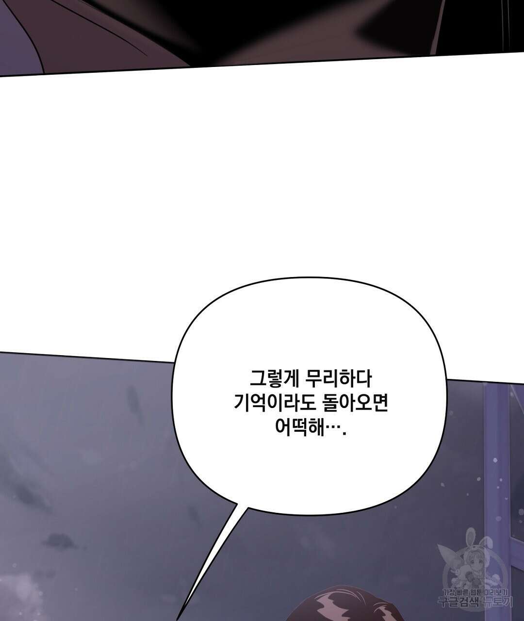 킬 더 라이츠 외전 9화 107