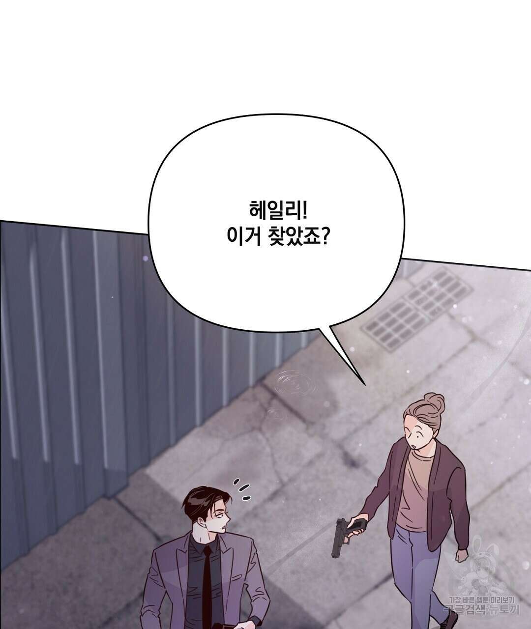킬 더 라이츠 외전 9화 111