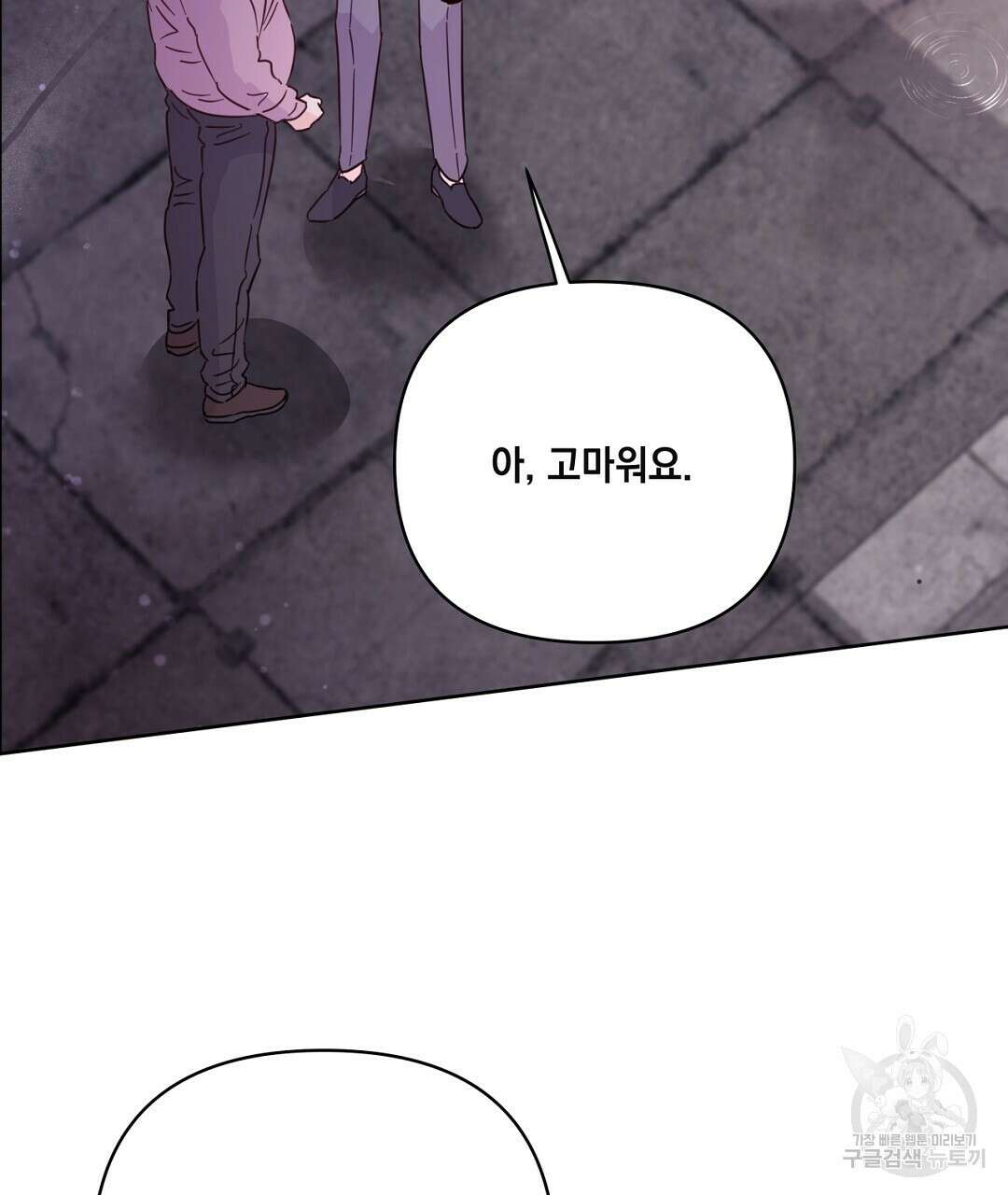 킬 더 라이츠 외전 9화 113