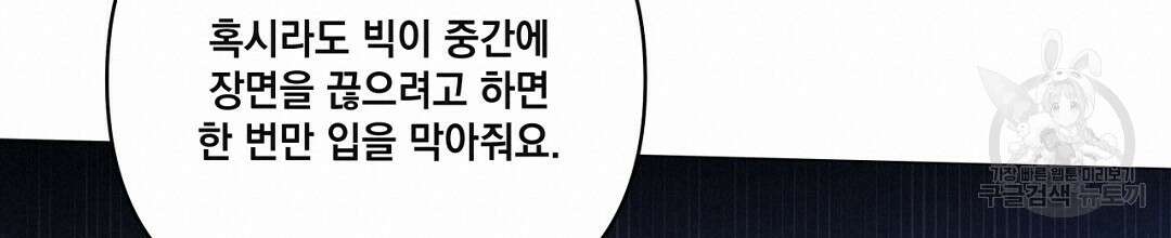 킬 더 라이츠 외전 9화 114