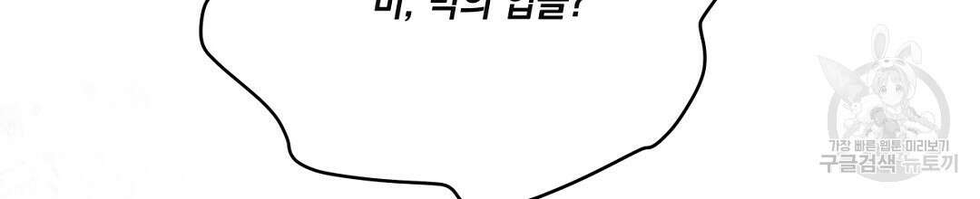 킬 더 라이츠 외전 9화 116