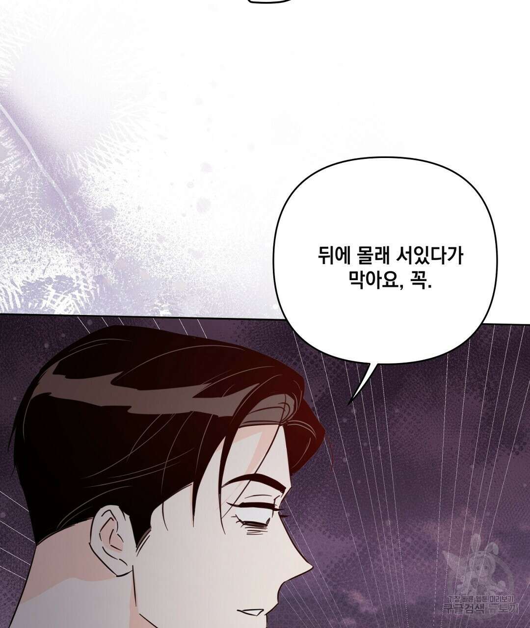 킬 더 라이츠 외전 9화 117