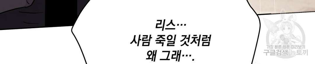 킬 더 라이츠 외전 9화 120