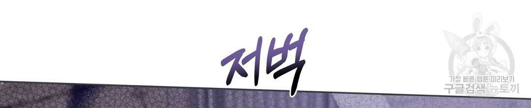 킬 더 라이츠 외전 9화 122