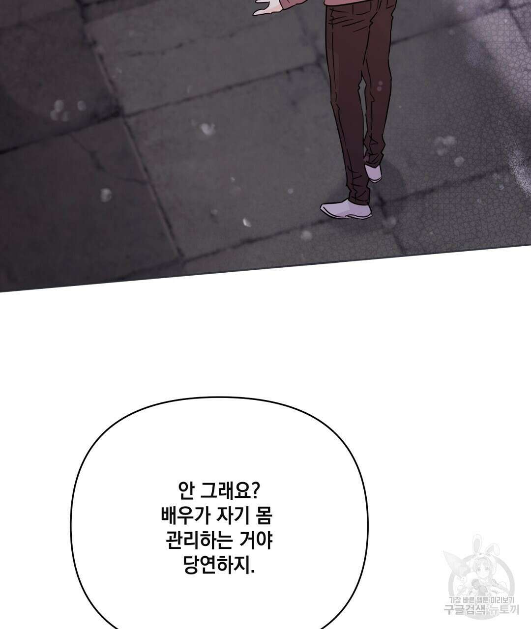 킬 더 라이츠 외전 9화 125