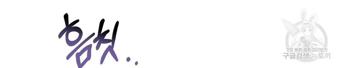 킬 더 라이츠 외전 9화 132