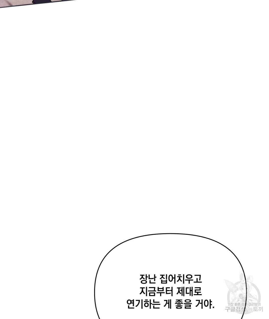 킬 더 라이츠 외전 9화 137