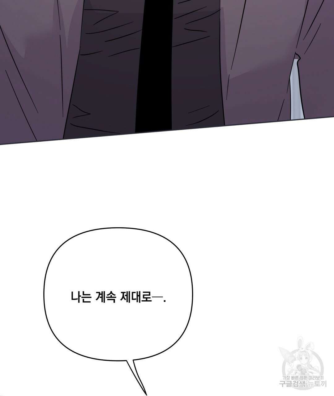 킬 더 라이츠 외전 9화 141