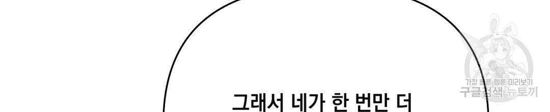 킬 더 라이츠 외전 9화 150