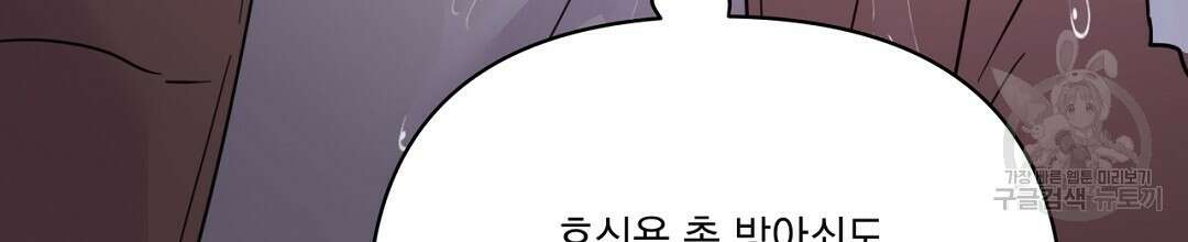킬 더 라이츠 외전 9화 170