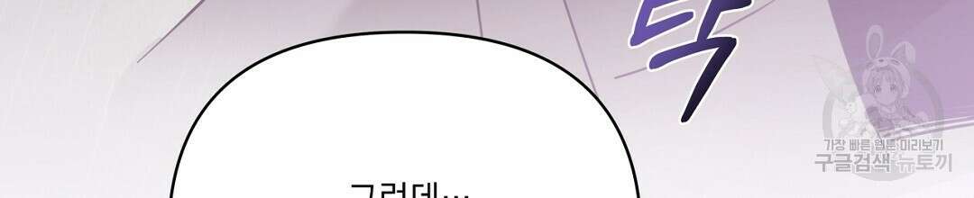 킬 더 라이츠 외전 9화 174