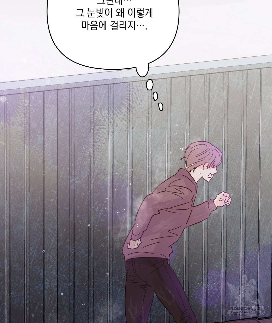 킬 더 라이츠 외전 9화 175