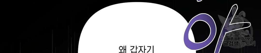 킬 더 라이츠 외전 9화 180