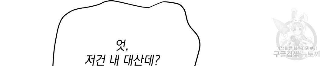 킬 더 라이츠 외전 9화 196