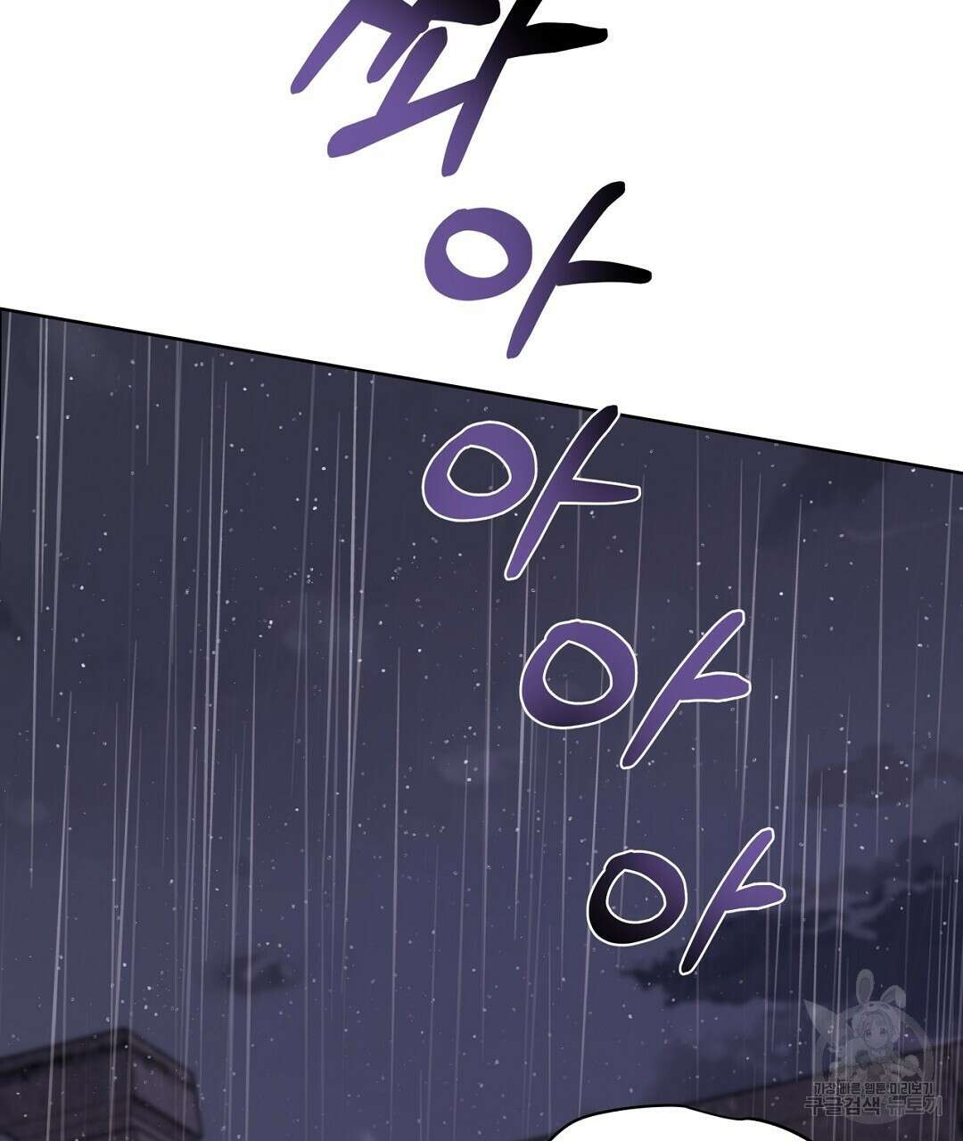킬 더 라이츠 외전 9화 201
