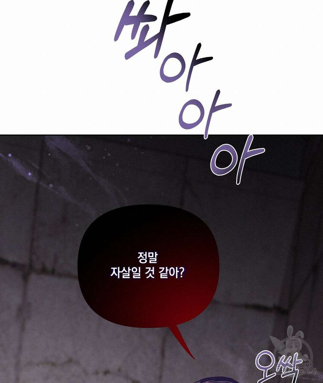 킬 더 라이츠 외전 9화 209