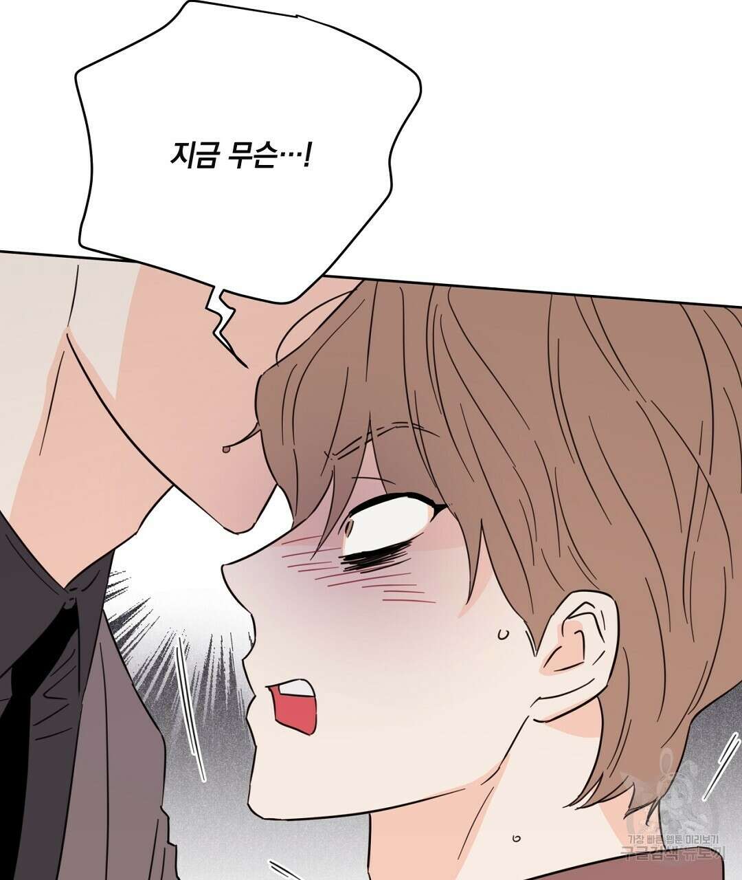킬 더 라이츠 외전 9화 213