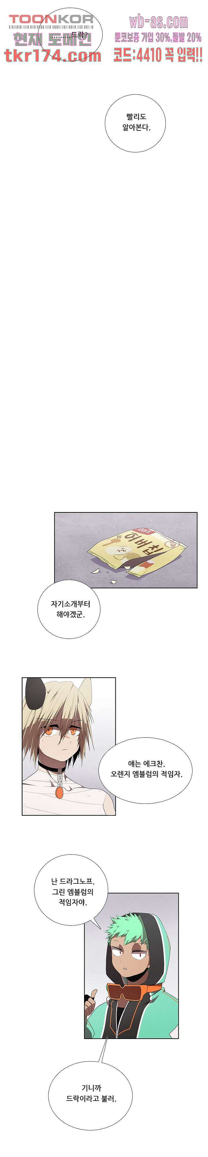 키덜틱 쇼타임 40화 3