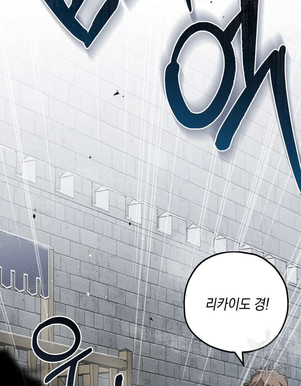 상수리나무 아래 59화 7