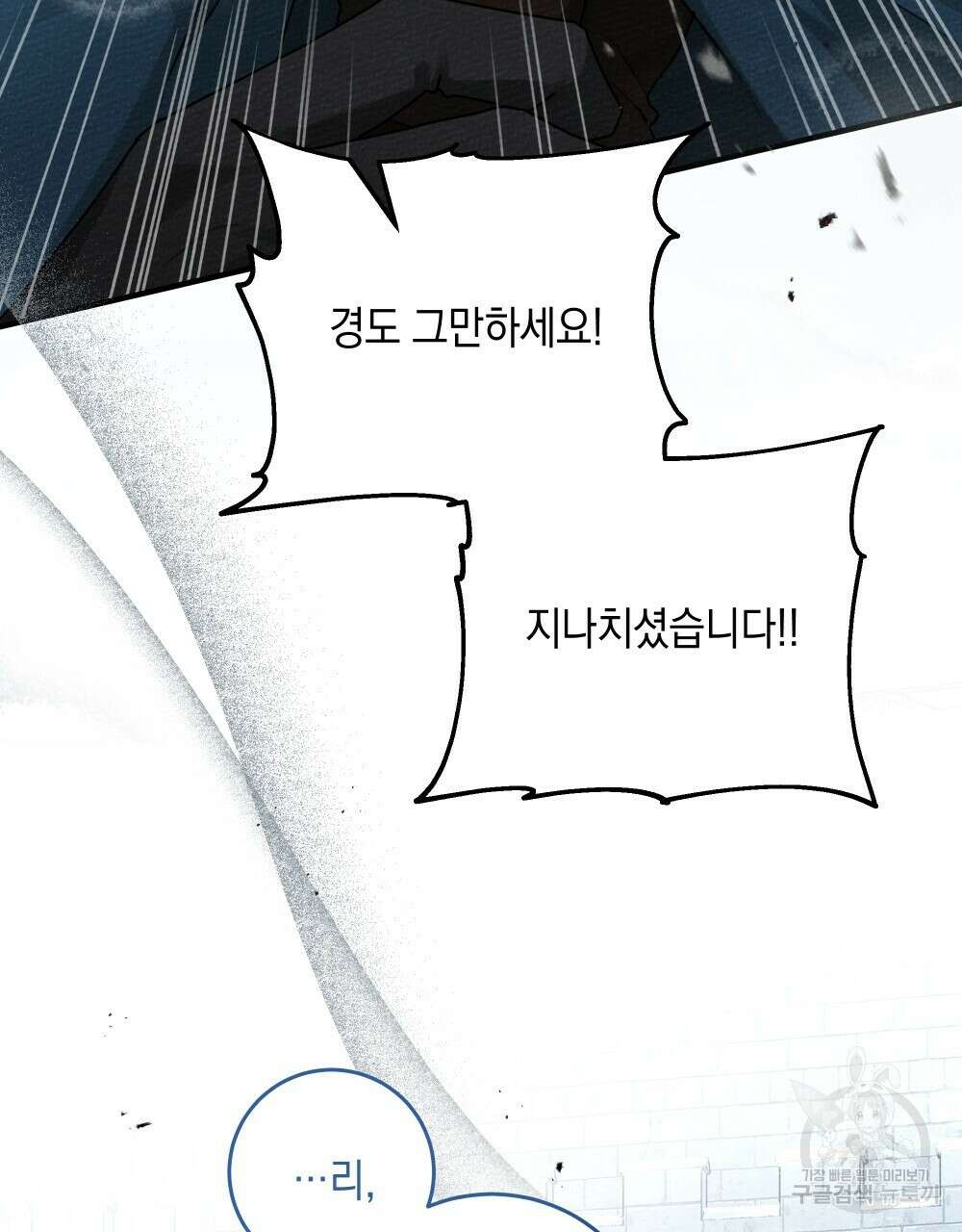 상수리나무 아래 59화 16